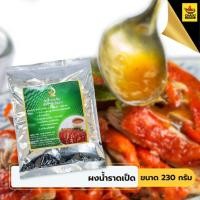 ราคา ชายสี่บะหมี่เกี๊ยว ผงปรุงรสน้ำราดเป็ด พันปีหมี่เป็ดย่าง 230 กรัม (21317992625)