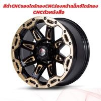 ราคา ล้อแม็กรถกระบะ 6รู ล้อแม็ก COSMIS รุ่น DEVIL M8 20X9 0 6รู139 7 ET 25 ราคาต่อ 2วง สไตล์ออฟโรด (18945730275)
