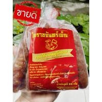 ราคา กุนเชียงหมูเกรดAเนื้อล้วน ถุงครึ่งโล 500 กรัม 85 บาท (20587347603)
