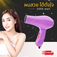 ราคา ไดร์เป่าผมขนาดพกพา ไดร์ ไดร์เป่าผมมินิ ไดร์เป่าผม ไดร์พับเก็บได้ (20946046549)