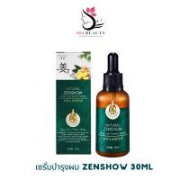 ราคา เซรั่มปลูกผมไว เซรั่มขิง ZENSHOW บำรุงรากผม ลดผมร่วง ผมหงอก อาการคัน ส่งฟรี ร้าน101 Beauty (21209564053)