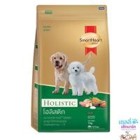 ราคา Smartheart Gold Holistic puppy สมาร์ทฮาร์ท โกลด์ โฮลิสติก สูตรลูกสุนัข ขนาด 500 g (20939359290)