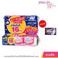 ราคา ยกแพ็ค โซฟี แบบกระชับ Sofy ผ้าอนามัยมีปีก สลิม 23 ซม 12่ 1 ห่อ (21183212658)