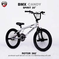 ราคา จักรยาน BMX CANDY รุ่น SPIRIT 20นิ้ว วีเบรคหน้า หลัง แถมฟรีไฟหน้า ท้าย มีจัดส่งพร้อมขี่เป็นคัน 100 รับประกัน (7344722465)