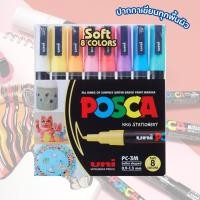 ราคา UNI POSCA PC 3M PC 3M PACK 8 สีสด สีพาสเทล เขียนได้หลากหลายพื้นผิว เขียนได้ทุกพื้นผิว 0 9 1 3 mm จำนวน 1 ชุด 8 ด้าม (17424759579)