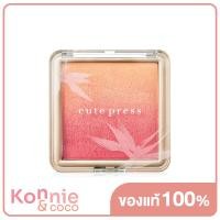 ราคา Cute Press Nonstop Beauty Ombre Blush 5g 02 Peach Passion คิวท์ เพรส บลัชออนไล่สี (17389929888)
