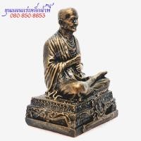 ราคา สมเด็จพระพุฒาจารย์โต พรหมรังษี หน้าตัก 4 5 นิ้ว ความสูง 8 นิ้ว เนื้อแร่เหล็กน้ำพี้ จากบ่อเหล็กน้ำพี้ จังหวัดอุตรดิตถ์ (20249975600)