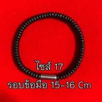 ราคา ของแท้ สร้อยข้อมือกะลาตาเดียว ปลุกเสกแล้ว วัดศีรษะทอง นครปฐม หลวงปู่น้อย สร้อยราหู พระราหู ราหู ราหูอมจันทร์ สร้อยกะลา (20615735183)