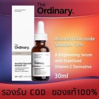 ราคา The Ordinary Vitamin C Ascorbyl Glucoside Solution 12 ปริมาณ 30ml เซรั่ม เสริมสร้างคอลลาเจนใต้ผิว เซรั่มหน้าใส (20923238037)