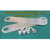 ราคา ชุดกันถอดไฟท้าย ISUZU D MAX 2012 2024 (17433744620)