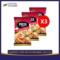 ราคา Purefoods ซอสพิซซ่า Pizza sauce พิซซ่า ซอสมะเขือเทศ แพ๊ค 3 ถุง ตราเพียวฟู้ดส์ ขนาด 1000 กรัม พร้อมส่ง (8649213237)