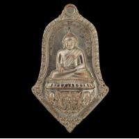 ราคา เหรียญสำเร็จโภคทรัพย์ หลวงพ่อสำเร็จศักดิ์สิทธิ์ (19680756011)