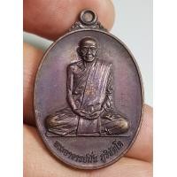 ราคา เหรียญหลวงปู่มั่นภูริทัตโต บูชาครูปี 56 สวยงามมาก (20585696030)