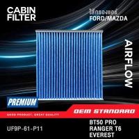 ราคา SALE PM2 5 ไส้กรองแอร์ FORD RANGER T6 EVEREST RAPTOR BT50 PRO BT 50 ฟอร์ด เรนเจอร์ UF9P (14457559557)