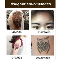 ราคา 2023ไม่เจ็บ ปลอดภัย ได้ผลน้ำยาลบรอยสัก 180ml ช่วยขจัดปัญหารอยสัก สารสกัดจากธรรมชาติ ปลอดภัย ไม่ทำร้ายผิว เลเซอร์ลบรอยสัก ลบลอยสัก ลบรอย (20224912347)