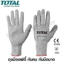 ราคา Total ถุงมือกันคม เคลือบ PU ถุงมือนิรภัย รุ่นงานหนัก รุ่น TSP1701 XL Safety Glove กันมีดบาด ถุงมือเซฟตี้ ถุงมือ ป้องกันเศษแก้ว (21303252653)