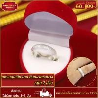 ราคา แหวน แหวนเงิน แหวนลายยิงทรายรอบวง น้ำหนัก 1บาท ชุบเงิน 925 ไม่ลอก ไม่ดำ แหวนเงินชุบ งานผลิตจากช่างฝีมือ สินค้าขายดีพร้อมส่ง (17419378346)