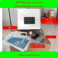 ราคา TMDA Deye on grid inverter 3Kw 5Kw 1phase 6Kw 10Kw 15Kw 20Kw 30Kw 50Kw 100Kw ผ่านการรับรองจากการไฟฟ้า รับประกัน 5 ปี (20958524959)
