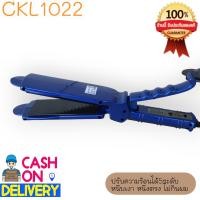 ราคา CKL1022 เครื่องหนีบผม เครื่องม้วนผม ที่หนีบผม เลอนมาม่า CKL1022 เครื่องหนีบผมตรง เครื่องหนีบช่าง CKL 1022 เลือกสีได้ (19805549963)
