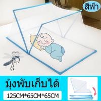 ราคา มุ้งกันยุง มุ้งครอบพับได้ มุ้งครอบเด็ก มุ้งครอบ มุ่ง มุ้งครอบผู้ใหญ่ เต้นมุ้งกันยุง อุปกรณ์เครื่องนอน มุ้งกันยุงพับได้ มุ้งสปริง (20212693407)
