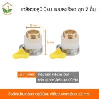 ราคา Zigma home ก๊อก ก๊อกน้ำ หัวก๊อก หัวต่อก๊อกน้ำ หัวต่อก๊อกกรองน้ำ หัวต่อกรองน้ำ หัวจุกกรองน้ำ กรองน้ำ หัวต่อก๊อกหมุนได้ 360 องศา กรองน้ำสะอาด บริสุทธิ์ สายน้ำนุ่มนวล ช่วยประหยัดน้ำได้ถึง 30 (20928903809