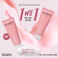 ราคา 1 แถม 1 Oabs melting sugar scrub โฟมสครับน้ำตาล โอปอล์ ผลัดเซลล์ผิว เพิ่มความชุ่มชื้น เรียบเนียน (20528876595)