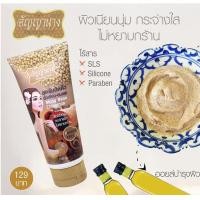 ราคา ANYANANG HERB BODY SCRUB อัญญานาง สครับขัดตัว 200 กรัม (17287658787)