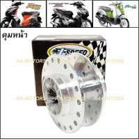 ราคา B JSP ดุมกลึง เงา หน้า ดิส สำหรับ MIO มีโอที่ไม่ใช่หัวฉีด FINO ฟีโน่ที่ไม่ใช่หัวฉีด NOUVO นูโวที่ไม่ใช่หัวฉีด ดุมกลึง หน้า JSP มีโอ (190152326)