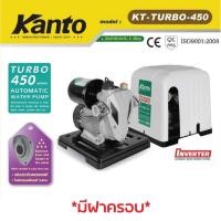 ราคา KANTO ปั๊มน้ำอัตโนมัติ ปั๊มน้ำอินเวอร์เตอร์ มี 4 รุ่น ท่อขนาน 1 นิ้ว รุ่นKT TURBO 380 KT TURBO 400และ KT TURBO 450 ใบพัดทองเหลืองแท้ขดลวดทองแดงฐานพลาสติก (14500749342)