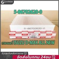 ราคา กรองแอร์ All New D Max ปี2012 2019 MU X Colorado ปี2012 2019 Trailblazer Cabin Air Fillter ออลนิวดีแม็ก 12 เทลเบเซอร์ (21384171892)