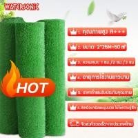 ราคา หญ้าเทียม หญ้า50 หญ้าเทียมยกม้วน หญ้าเทียมปูพื้น หญ่าเทียมถูกๆ หญ้าเทียม2x25เมตร รับประกันคุณภาพ หญ้าเทียม อายุการใช้งานยาวนาน นอ่อนนุ่มระบายอากาศทนท พร้อมส่ จัดส่งได้ตลอดเวลา (21174782622)