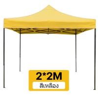 ราคา Baoma เต็นท์พับ เต้นท์ขายของ2x2 2x3 3 3 เมตร ร่มใหญ่ตลาดนัด เต็นพับ เต็นท์ขนาด เต๊นจอดรถยนต์ เต็นท์ตลาดนัด โครงเหล็กหนาพิเศษ ผ้าใบหนา 800D (20393362064)