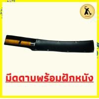 ราคา มีดพ่อต้อย มีดดาบหัวตัดขนาด 17 นิ้ว 25 นิ้วรวมด้าม ด้ามไม้ มีดดายหญ้า มีดหวด มีดถาง มีดยาว มีดหัวตัด มีดตัดไม้ มีดทำสวน มีดฟันไม้ (7698289677)