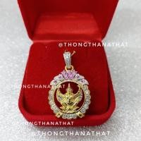 ราคา Thongthanathat จี้พญาครุฑล้อมเพชร ประดับพลอยทับทิม เสริมชีวิตให้รุ่งเรือง จี้พญาครุฑ จี้ครุฑ (7834717682)