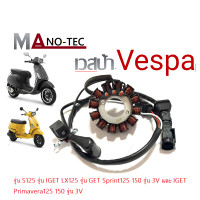 ราคา มัดไฟvesoa เวสป้าVespa รุ่น S125 รุ่น IGET LX125 รุ่น GET Sprint125 150 รุ่น 3V และ IGET Primavera125 150 รุ่น 3V (20800824025)