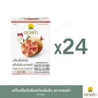 ราคา ดอยคำ เครื่องดื่มทับทิมสกัดเข้มข้น 45 มล 4 แพ็ค 24 ขวด (9809043856)