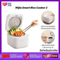ราคา Xiaomi Mijia Smart Mini Rice Cooker 2 หม้อหุงข้าวอัจฉริยะ หม้อหุงข้าวไฟฟ้า ขนาด1 5ลิตร หม้อหุงข้าวดิจิตอล เชื่อมต่อAPP Mi Home ได้ (18141316258)
