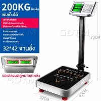 ราคา เครื่องชั่งดิจิตอลแบบตั้งพื้น 200kg 300kg เครื่องชั่ง digital เครื่องชั่งดิจิตอล Scales ตราชั่ง ตราชั่งดิจิตอล เครื่องชั่งคำนวนราคาชั่งได้สูงสุ (19295640677)