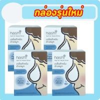 ราคา ผงเกลือล้างจมูก Hashi Refill Salt Original Formula เกลือฮาชิ สำหรับล้างจมูก ผงเกลือล้างจมูก สีฟ้าสูตรออริจินัล 30ซอง กล่อง 4 กล่อง เกลือสีฟ้า 4 กล่อง (10465171889)