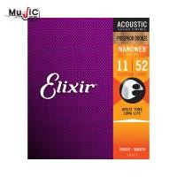 ราคา ของแท้100 1ชุด มีครบ 6เส้น สายกีต้าร์โปร่ง Elixir Phosphor Bronze NANOWEB COATING สายกีต้าร์โปร่ง สายเคลือบกันสนิม รุ่นยอดนิยมจากUSA (11240821869)