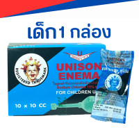 ราคา Unison Enema สำหรับ เด็ก ยูนิซัน เด็ก 10 cc 10 ชิ้น Unison Enema Sodium Chloride 15 เด็ก 10 ชิ้น (16282204619)