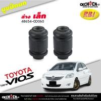 ราคา บูชปีกนก ล่าง เล็ก ใหญ่ TOYOTA New Vios 07 12 วีออส 07 12 ยี่ห้อ RBI บู๊ชปีกนก มีตัวเลือก ล่าง เล็ก ใหญ่ (20805242838)