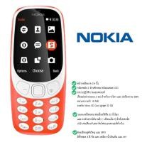 ราคา โทรศัพท์มือถือ รุ่นใหม่ แท้ 4G แบบปุ่มกด รุ่น N3310 รุ่นโนเกีย ราคาถูก รุ่นใหม่ จอ 2 4นิ้ว ใหญ่กว่าเดิม โทรศัพท์ (13899429643)