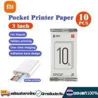 ราคา Xiaomi Mi Portable Pocket Photo Printer เครื่องปริ้นพกพา เครื่องปริ้นรูปภาพแบบพกพา 313 x 400dpi ใส่กระเป๋าได้ Works With Mijia APP เครื่องพิมพ์ภาพ ZINK (18140843257)