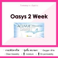 ราคา ACUVUE OASYS 2 WEEK basecurve 8 8 tammys optic (408306960)