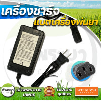 ราคา ที่ชาจแบตเตอรี่ ถังพ่นยาแบตเตอรี่ เครื่องพ่นยาแบตเตอรี่ลากสาย 12V 1 20ah (20918973515)