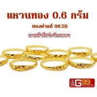 ราคา แหวนทองแท้ 0 6 กรัม ลายหัวโปร่งจิกเพชร ทองคำแท้บริสุทธิ์ 96 5 (20822669534)