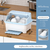 ราคา MYRA ที่คว่ำจาน ที่คว่ำชามจาน ที่วางจานชาม ที่เก็บจาน ที่วางจาน ที่คว่ำจานมีฝาปิด กล่องใส่จานชาม กล่องใส่จาน กันฝุ่นละออง กันแมลง (21028879518)