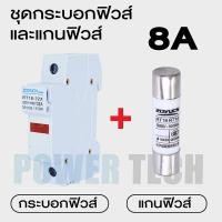 ราคา AC ฐานฟิวส์ ตลับฟิวส์ RT18 32ใช้กับ ลูกฟิวส์ ขนาด 10x38 (5488492670)