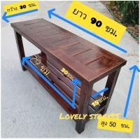 ราคา ชั้นวางทีวี ชั้นไม้สักยาว ชั้นวางของยาวหนา 2 3ชั้น 30x90x50ซม ชั้นวางของอเนกประสงค์ ไม้หนาสวย แข็งแรง ชั้นวางรองเท้า ชั้นไม้สัก (17801466993)